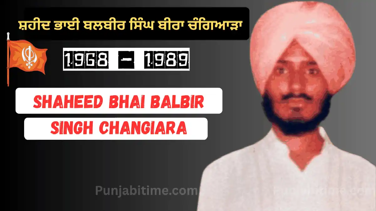 ਸ਼ਹੀਦ Bhai Balbir Singh ਚੰਗਿਆੜਾ (1968–1989): ਨਿਡਰਤਾ ਦੀ ਮਿਸਾਲ