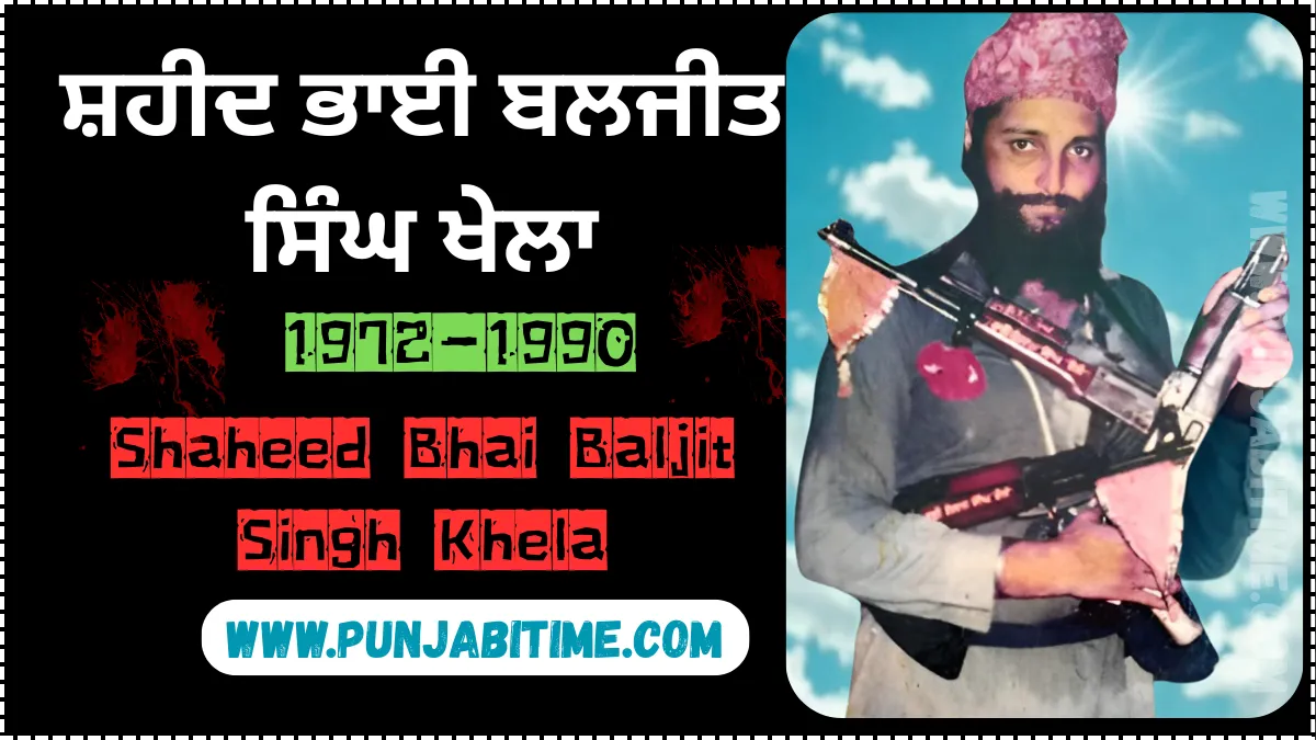 Shaheed Bhai Baljit Singh Khela 1972–1990: Relentless Martyr