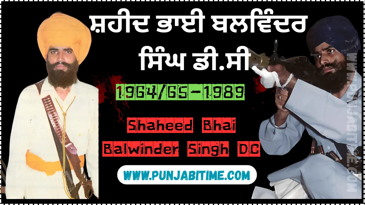 Shaheed Bhai Balwinder Singh DC: Brave KLF Warrior of 1992