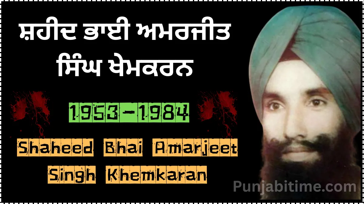 Shaheed Bhai Amarjeet Singh – Fearless Sacrifice for Sikh Panth