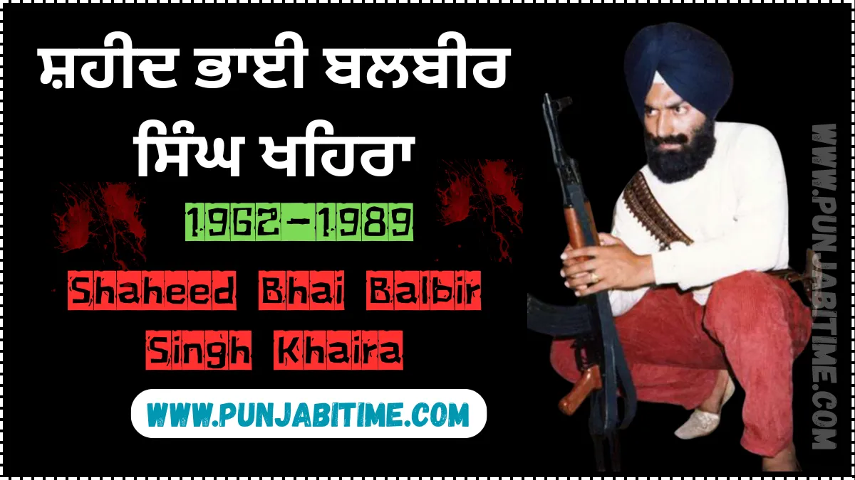 Shaheed Bhai Balbir Singh Khaira: Bold Martyr 1989