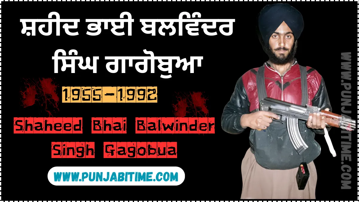 Shaheed Bhai Balwinder Singh Gagobua: Fearless Warrior1992