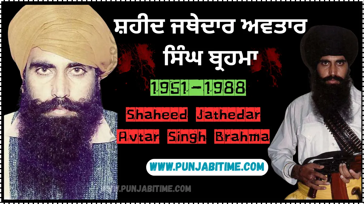 Jathedar Avtar Singh Brahma – Fearless Sikh Commander Who Defied Indian Forces