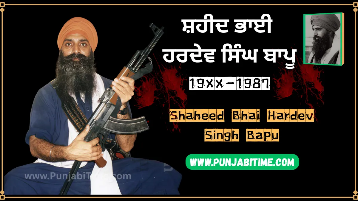 Shaheed Bhai Hardev Singh Bapu – Brave voice from England martyred for Khalistan in 1987