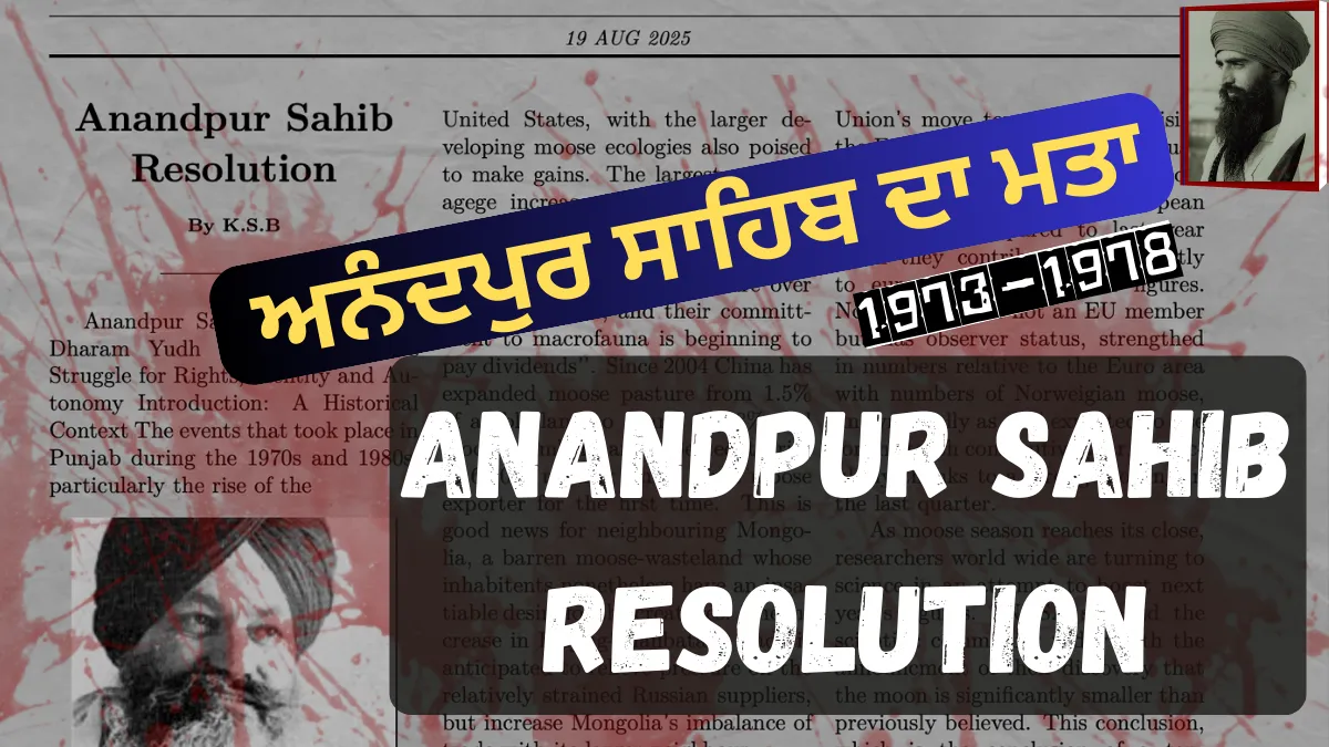 Anandpur Sahib Resolution (1973-84): Uncovering a Tragic Truth