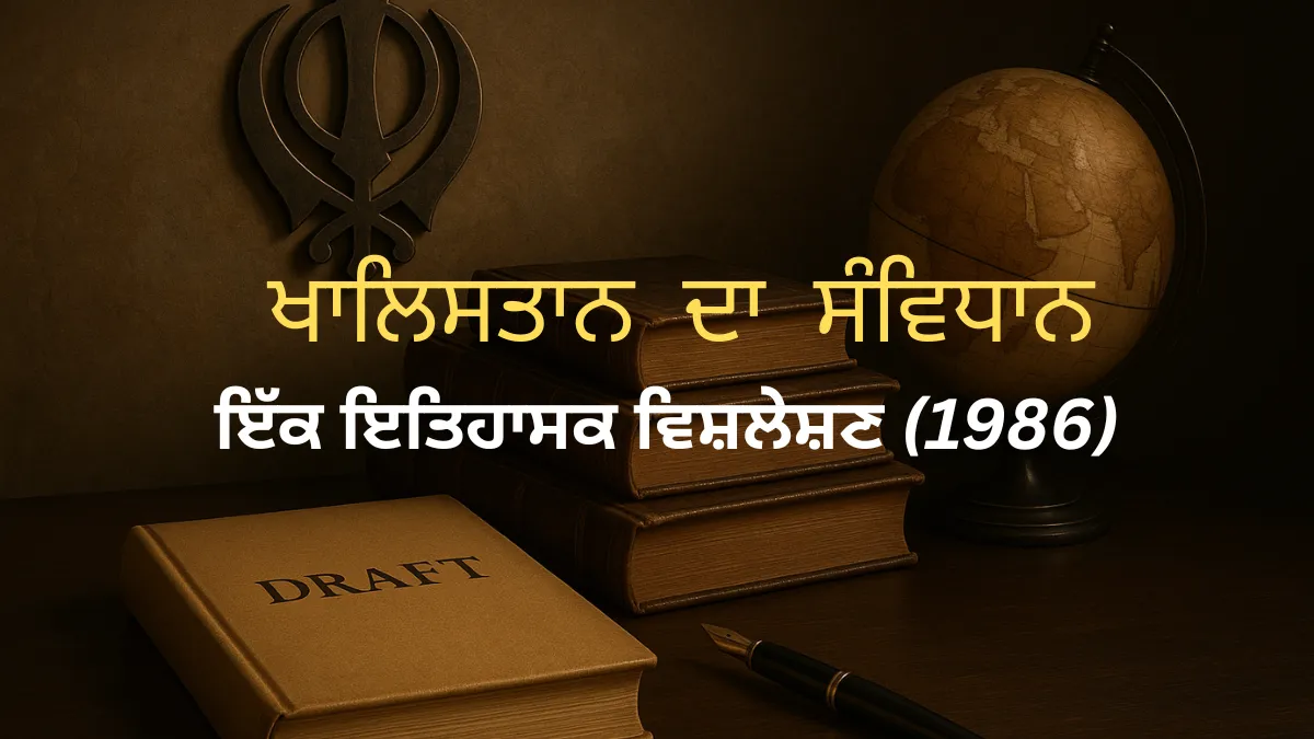 1986 Khalistan Constitution: A Controversial Analysis