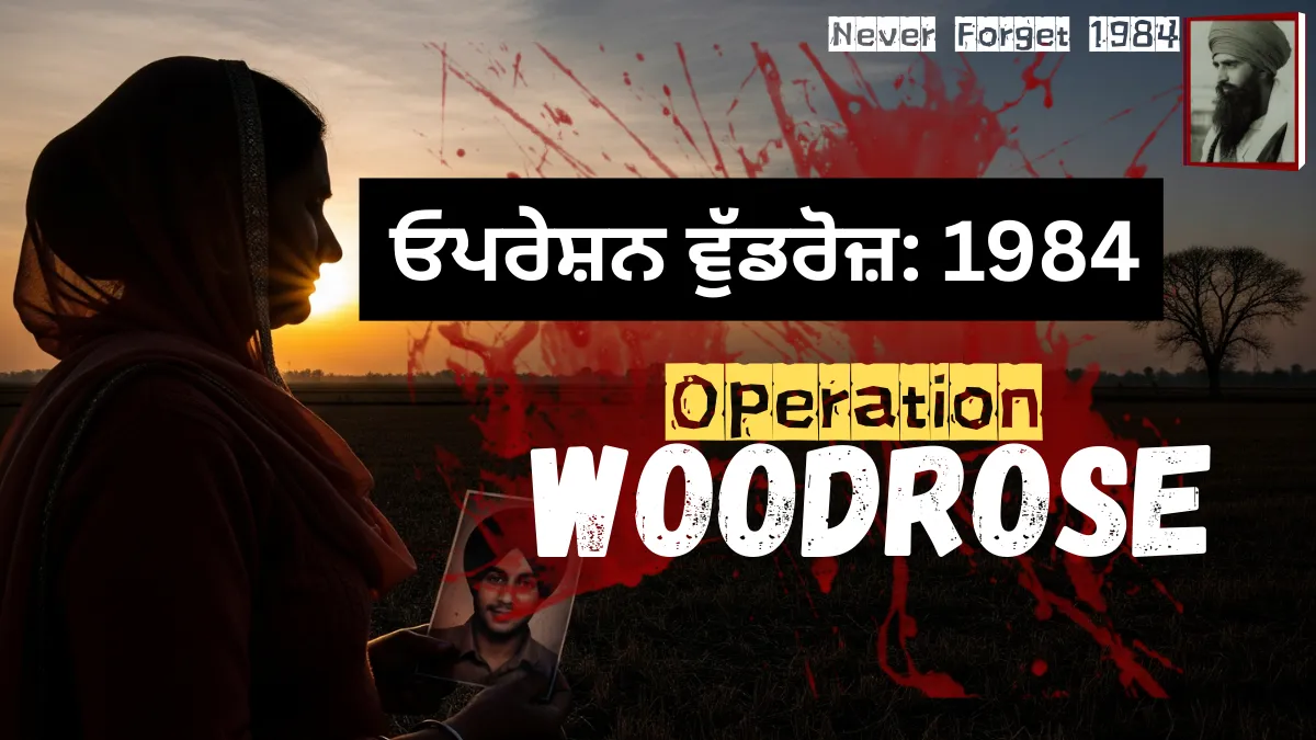 Operation Woodrose 1984: The Brutal Truth