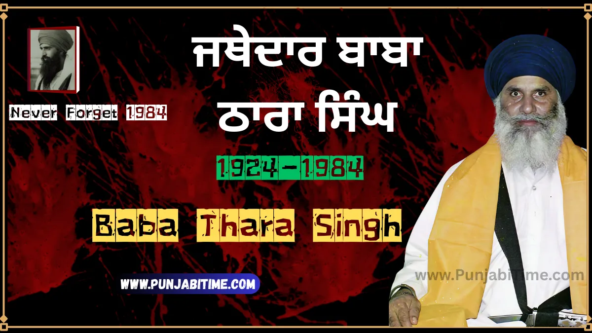 Baba Thara Singh (1952-1984): His Fearless Last Stand