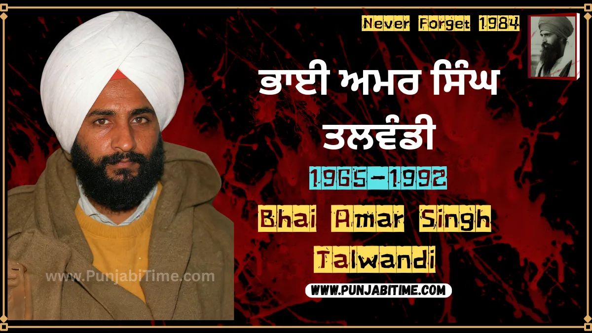 Bhai Amar Singh Talwandi (1965-1992): A Tragic, Unforgettable Story
