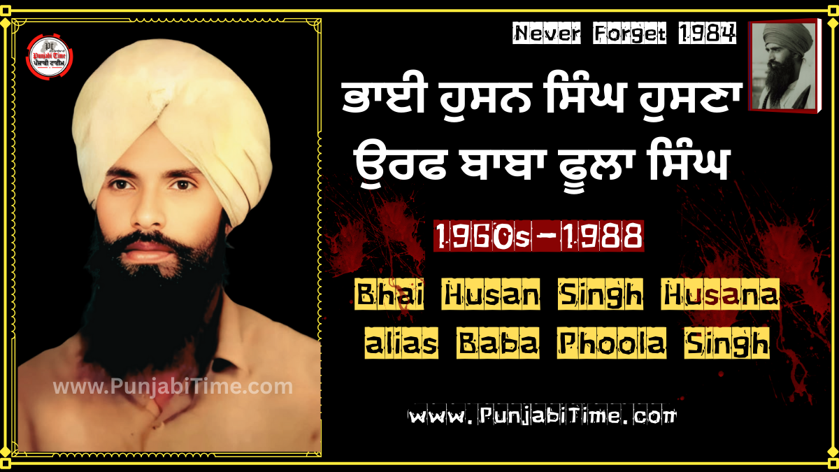 Bhai Husan Singh Husana