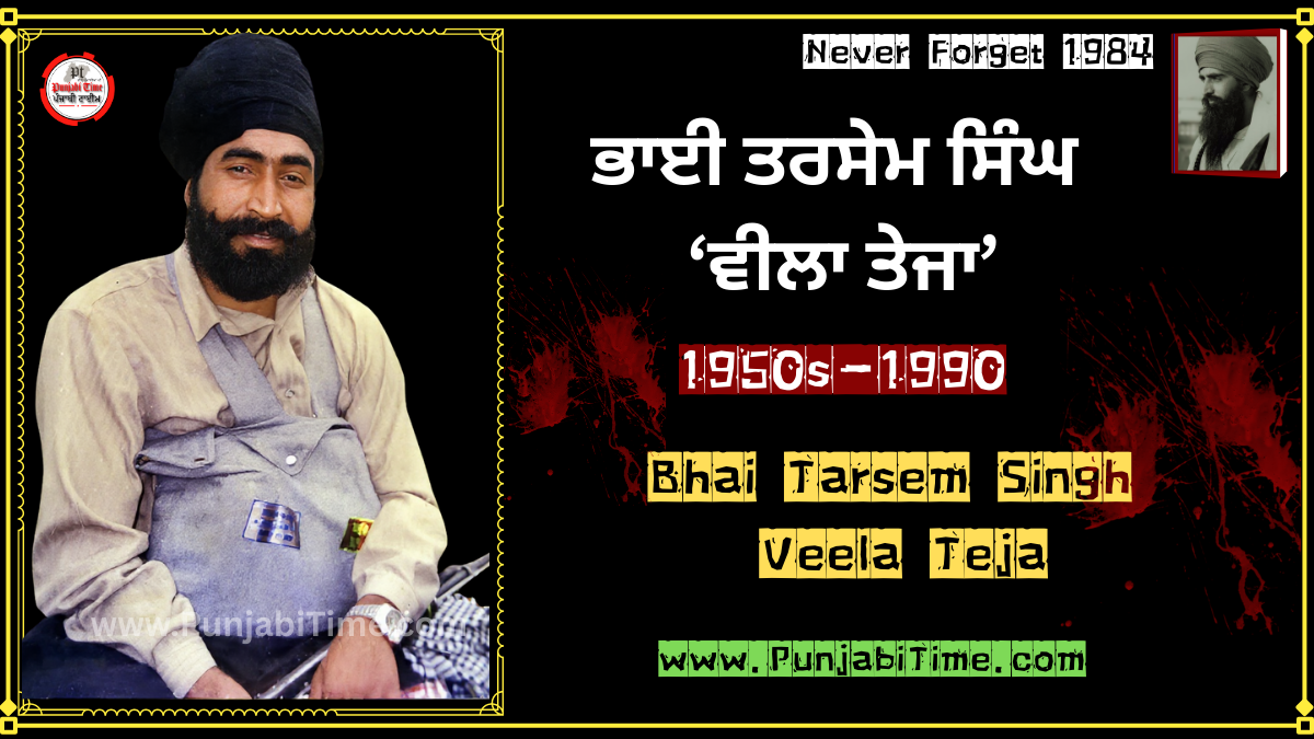Shaheed Bhai Tarsem Singh Veela Teja tribute poster.