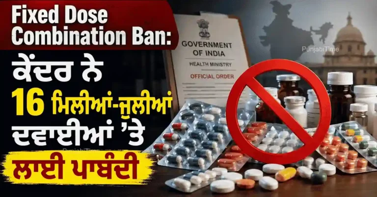 Fixed Dose Combination Ban notice with banned medicine strips in India.