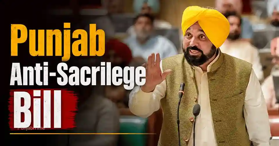 Punjab Anti-Sacrilege Bill ਨੂੰ ਦਰਸਾਉਂਦੀ ਪੰਜਾਬ ਵਿਧਾਨ ਸਭਾ ਦੀ ਤਸਵੀਰ।