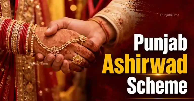 Punjab Ashirwad Scheme financial assistance for marriage of girls released by the state government.