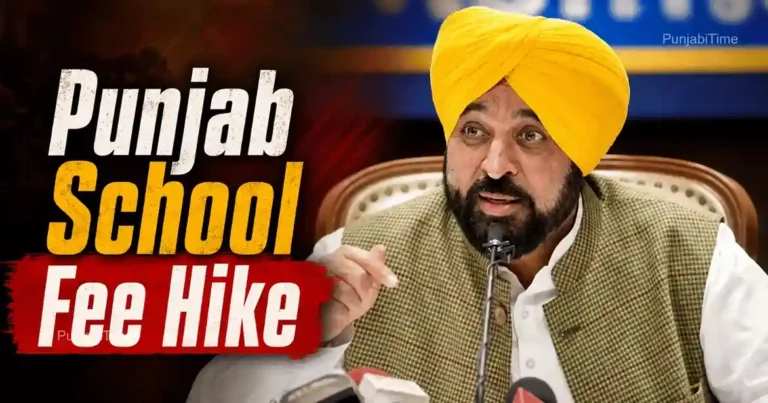 Punjab School Fee Hike capped at 5 percent for private schools 2026