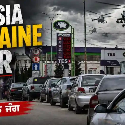 Russia-Ukraine War — ਰੂਸੀ ਤੇਲ ਰਿਫਾਇਨਰੀ ਉੱਤੇ ਡ੍ਰੋਨ ਹਮਲੇ ਦੀ ਪ੍ਰਤੀਕਾਤਮਕ ਤਸਵੀਰ।
