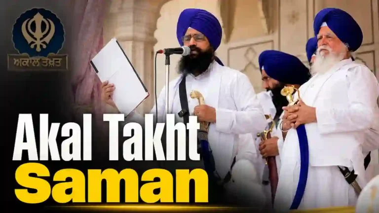Akal Takht ਸੰਮਨ — ਸਿੱਖ MLA ਅਤੇ ਮੰਤਰੀ 29 ਜੂਨ 2026।