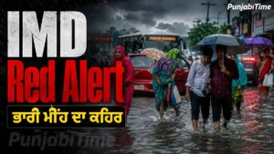 IMD Red Alert ਬੰਗਾਲ ਦੀ ਖਾੜੀ ਦਬਾਅ ਤੇ ਭਾਰੀ ਮੀਂਹ ਦੀ ਪ੍ਰਤੀਕਾਤਮਕ ਤਸਵੀਰ।