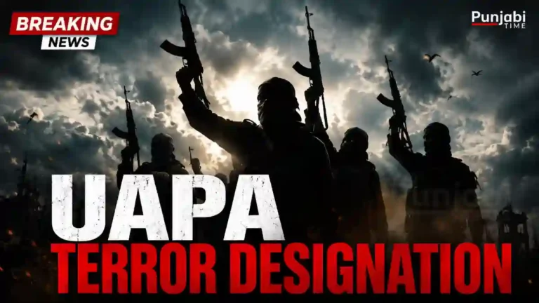 UAPA Terror Designation ਦੀ ਪ੍ਰਤੀਕਾਤਮਕ ਤਸਵੀਰ।