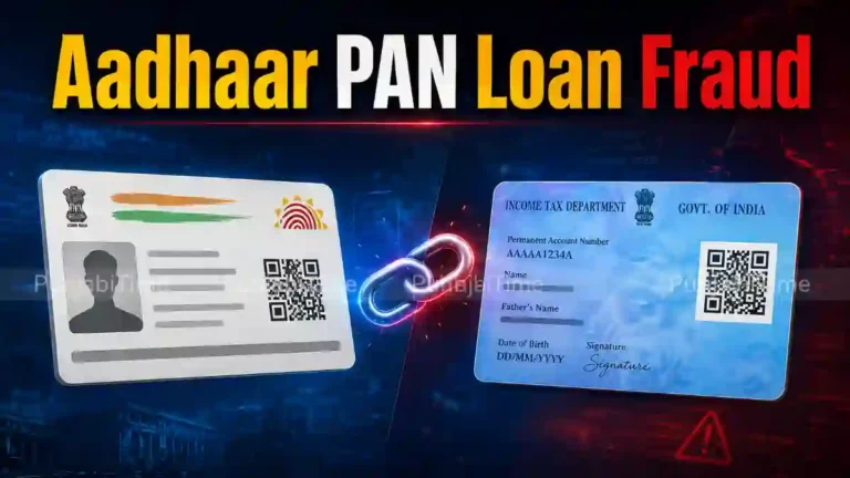 Aadhaar PAN Loan Fraud ਨਾਲ ਸੰਬੰਧਤ ਸਾਈਬਰ ਠੱਗੀ ਨੂੰ ਦਰਸਾਉਂਦੀ ਪ੍ਰਤੀਕਾਤਮਕ ਤਸਵੀਰ।