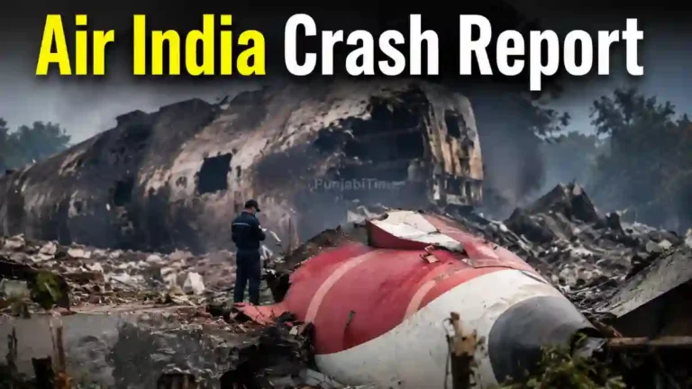 Air India Crash Report ਜਾਂਚ ਅਪਡੇਟ ਦੀ ਪ੍ਰਤੀਕਾਤਮਕ ਤਸਵੀਰ