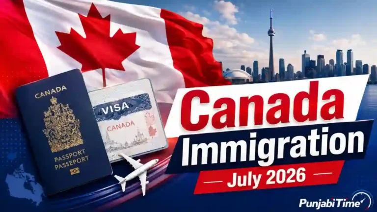 Canada Immigration July 2026 ਵਿੱਚ ਪੰਜਾਬੀ ਵਿਦਿਆਰਥੀਆਂ ਤੇ ਕੈਨੇਡਾ ਦਾ ਵੀਜ਼ਾ।