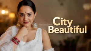 City Beautiful ਪੰਜਾਬੀ ਫ਼ਿਲਮ ਦੀ ਪ੍ਰਤੀਕਾਤਮਕ ਤਸਵੀਰ