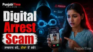 Digital Arrest-Scam – ਸਾਈਬਰ ਠੱਗੀ ਤੋਂ ਬਚਾਅ ਦਾ ਪ੍ਰਤੀਕ
