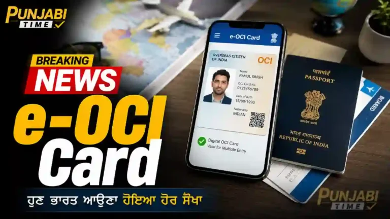 e-OCI Card ਦੀ ਡਿਜੀਟਲ ਪ੍ਰਕਿਰਿਆ ਵਰਤਦਾ ਪ੍ਰਵਾਸੀ ਭਾਰਤੀ।