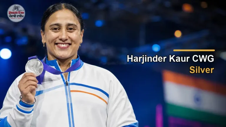 ਗਲਾਸਗੋ ਵਿੱਚ ਰਾਸ਼ਟਰਮੰਡਲ ਖੇਡਾਂ 2026 ਦੇ 69 ਕਿਲੋ ਵੇਟਲਿਫਟਿੰਗ ਮੁਕਾਬਲੇ ਵਿੱਚ ਚਾਂਦੀ ਦਾ ਤਗ਼ਮਾ ਜਿੱਤਣ ਵਾਲੀ ਪੰਜਾਬ ਦੀ ਵੇਟਲਿਫਟਰ ਹਰਜਿੰਦਰ ਕੌਰ