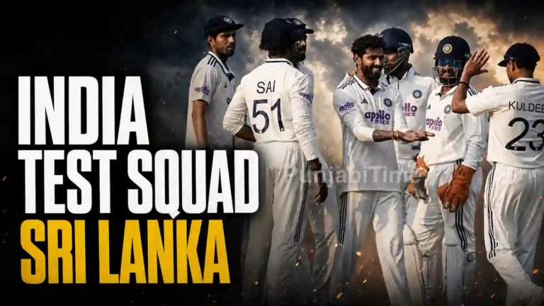 India Test Squad Sri Lanka ਦੇ ਐਲਾਨ ਮਗਰੋਂ ਕ੍ਰਿਕਟ ਮੈਦਾਨ ਦਾ ਦ੍ਰਿਸ਼।