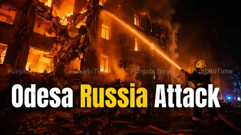 Odesa Russia Attack ਬਾਰੇ PunjabiTime ਦੀ ਪ੍ਰਤੀਕਾਤਮਕ ਤਸਵੀਰ