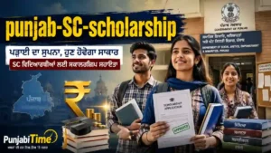 Punjab SC Scholarship ਯੋਜਨਾ ਦੀ ਪ੍ਰਤੀਕਾਤਮਕ ਤਸਵੀਰ।