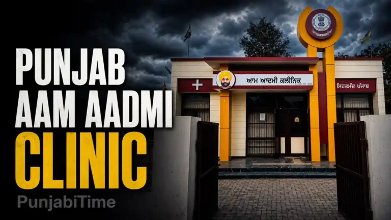 Punjab Aam Aadmi Clinic ਵਿੱਚ ਮਰੀਜ਼ਾਂ ਦੀ ਜਾਂਚ ਕਰਦਾ ਡਾਕਟਰੀ ਸਟਾਫ਼।