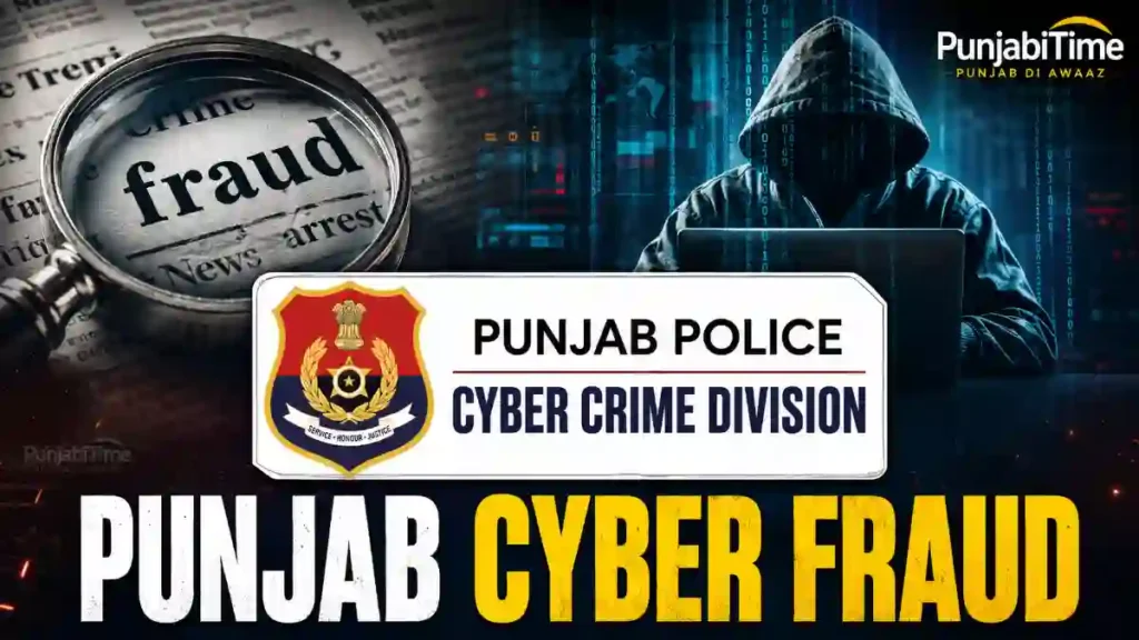 Punjab Cyber Fraud ਬਾਰੇ ਪ੍ਰਤੀਕਾਤਮਕ ਤਸਵੀਰ, ਪੰਜਾਬ ਪੁਲਿਸ ਸਾਈਬਰ ਕਾਰਵਾਈ ਵਿਚ।