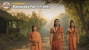 ਸਿਨੇਮਾ ਦੇ ਪਰਦੇ ਉੱਤੇ ਚੱਲ ਰਿਹਾ Ramayana Part 1 Trailer (ਪ੍ਰਤੀਕਾਤਮਕ ਤਸਵੀਰ)