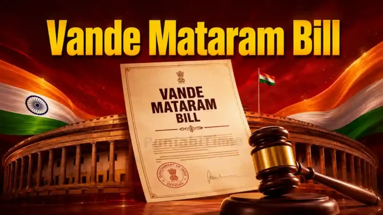 Vande Mataram Bill ਬਾਰੇ ਰਾਜ ਸਭਾ ਵਿੱਚ ਬਹਿਸ ਦਾ ਪ੍ਰਤੀਕਾਤਮਕ ਦ੍ਰਿਸ਼।