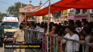 Ashok Dham Temple Stampede ਤੋਂ ਬਾਅਦ ਲਖੀਸਰਾਇ ਮੰਦਰ ਇਲਾਕੇ ਦੀ ਤਸਵੀਰ