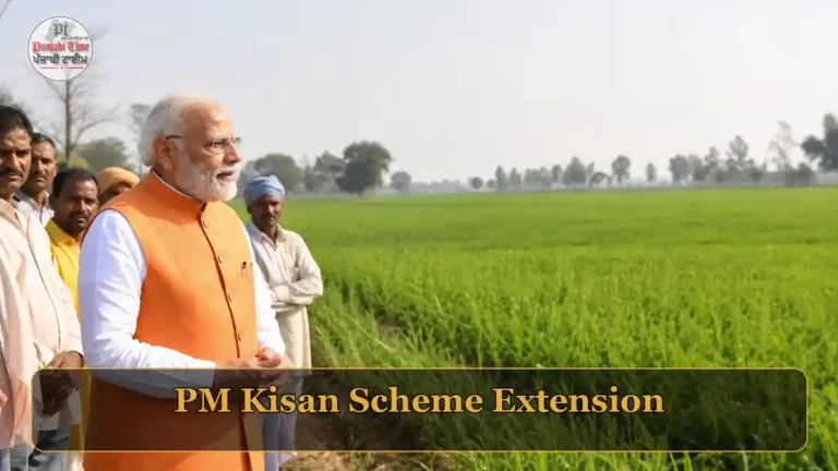 ਪੰਜਾਬ ਦੇ ਖੇਤ ਵਿੱਚ ਕੰਮ ਕਰਦਾ ਕਿਸਾਨ, ਜਿਸ ਲਈ PM Kisan Scheme Extension ਤਹਿਤ ਅਗਲੇ ਪੰਜ ਸਾਲ ਸਾਲਾਨਾ 6,000 ਰੁਪਏ ਜਾਰੀ ਰਹਿਣਗੇ — ਪ੍ਰਤੀਕਾਤਮਕ ਤਸਵੀਰ