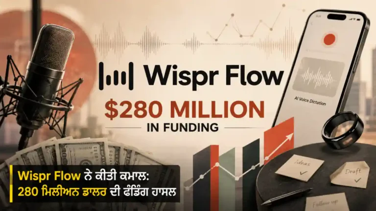 AI ਵਾਇਸ ਟੈਕਨਾਲੋਜੀ ਕੰਪਨੀ Wispr Flow ਦਾ ਲੋਗੋ, ਜਿਸ ਨੇ 280 ਮਿਲੀਅਨ ਡਾਲਰ ਦੀ ਫੰਡਿੰਗ ਹਾਸਲ ਕੀਤੀ