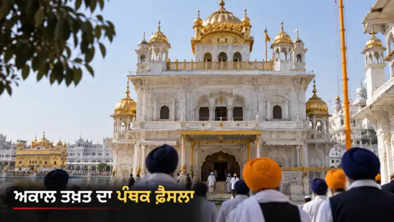ਖ਼ਬਰ ਨਾਲ ਸੰਬੰਧਿਤ ਚਿੱਤਰ: ਅਕਾਲ ਤਖ਼ਤ ਦਾ ਅਮਰਜੀਤ ਸਿੰਘ ਚਾਵਲਾ ਅਤੇ ਗਿਆਨੀ ਮਲਕੀਤ ਸਿੰਘ ਬਾਰੇ ਪੰਥਕ ਫ਼ੈਸਲਾ