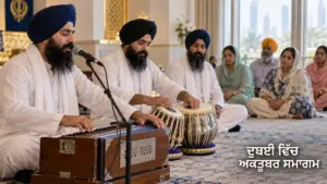 ਹਾਰਮੋਨੀਅਮ ਅਤੇ ਤਬਲੇ ਨਾਲ ਕੀਰਤਨ ਕਰਦਾ ਜਥਾ ਅਤੇ ਸੁਣਦੀ ਸੰਗਤ