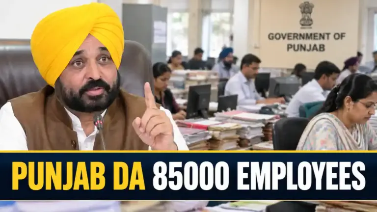 ਪੰਜਾਬ ਦੇ ਸਰਕਾਰੀ ਕਰਮਚਾਰੀਆਂ ਲਈ DA 60 ਫ਼ੀਸਦੀ ਕਰਨ ਦੀ ਸਿਫ਼ਾਰਸ਼ ਨਾਲ ਜੁੜੀ ਤਸਵੀਰ