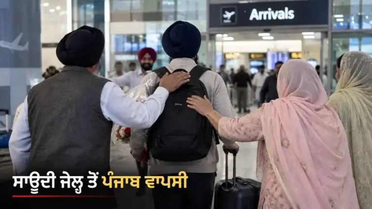 ਖ਼ਬਰ ਨਾਲ ਸੰਬੰਧਿਤ ਚਿੱਤਰ: ਰਾਜਿੰਦਰਪਾਲ ਸਿੰਘ ਦੀ ਸਾਊਦੀ ਅਰਬ ਤੋਂ ਪੰਜਾਬ ਵਾਪਸੀ