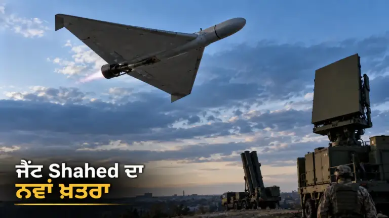 ਖ਼ਬਰ ਨਾਲ ਸੰਬੰਧਿਤ ਚਿੱਤਰ: ਜੈੱਟ-ਚਲਿਤ Shahed ਡਰੋਨ ਅਤੇ ਯੂਕਰੇਨ