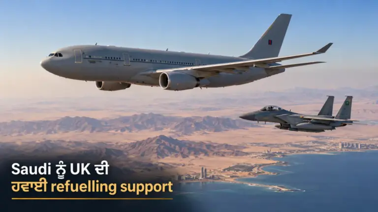 ਖ਼ਬਰ ਨਾਲ ਸੰਬੰਧਿਤ ਚਿੱਤਰ: Saudi Arabia ਲਈ UK ਦੀ RAF Voyager refuelling support