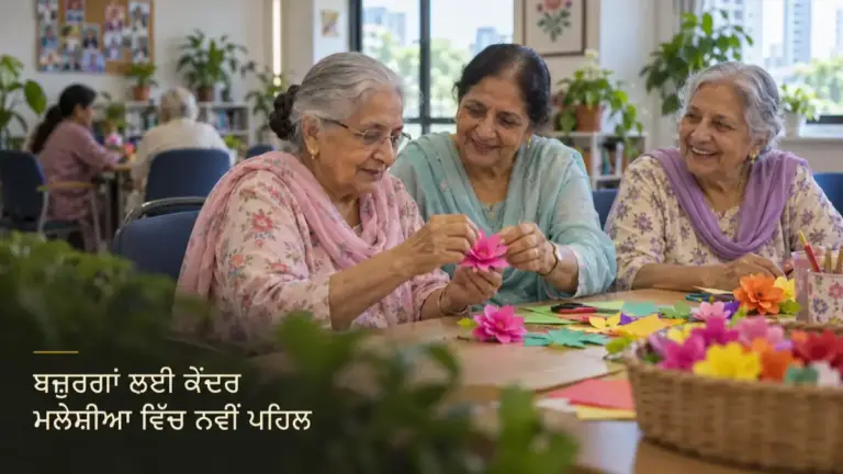 ਪੰਜਾਬੀ ਬਜ਼ੁਰਗ ਔਰਤਾਂ ਮੇਜ਼ ਉੱਤੇ ਕਾਗਜ਼ ਦੇ ਫੁੱਲ ਬਣਾਉਂਦੀਆਂ ਅਤੇ ਆਪਸ ਵਿੱਚ ਗੱਲ ਕਰਦੀਆਂ ਹੋਈਆਂ